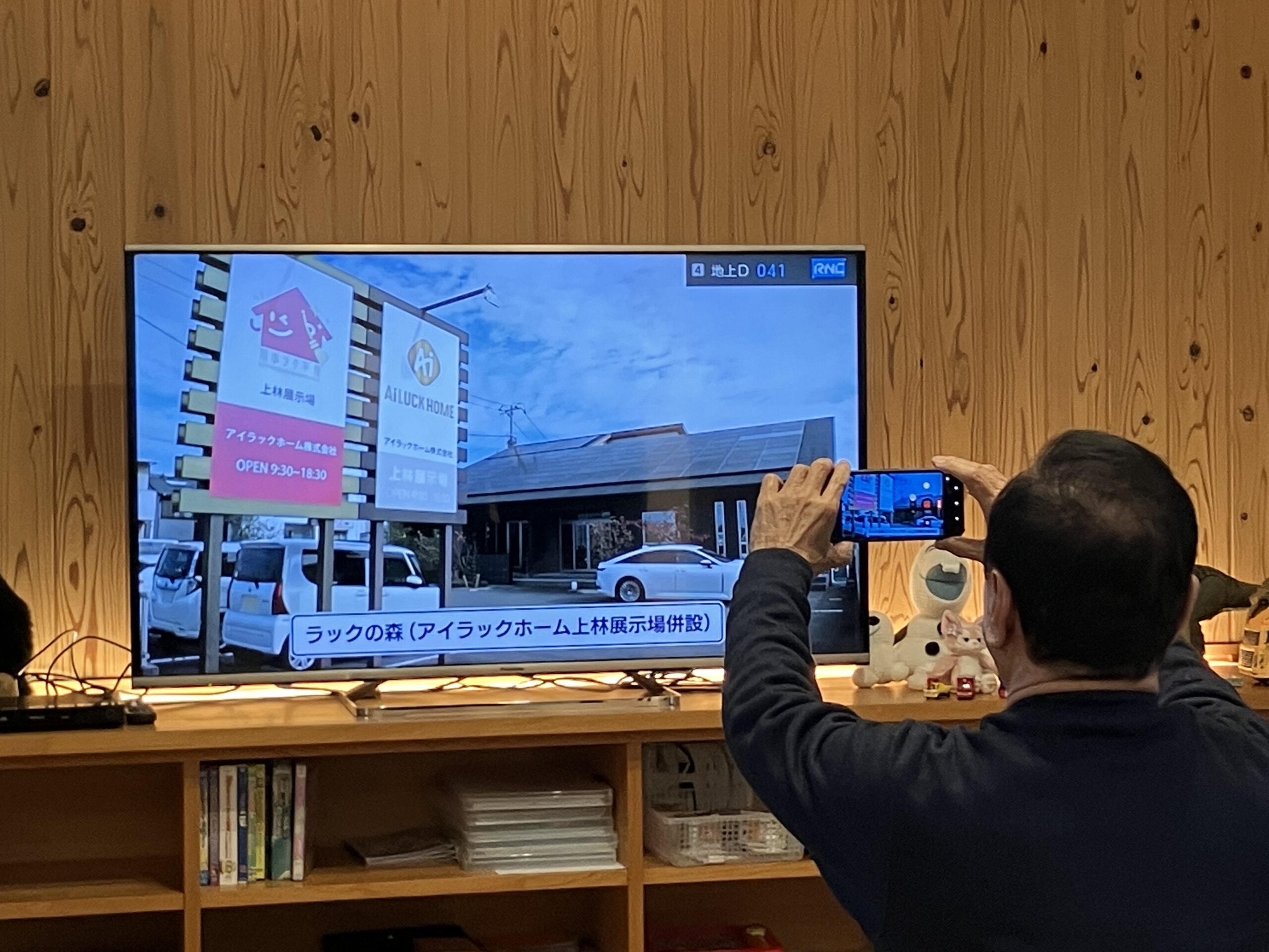 RNC「News every」でラックの森が放映されました