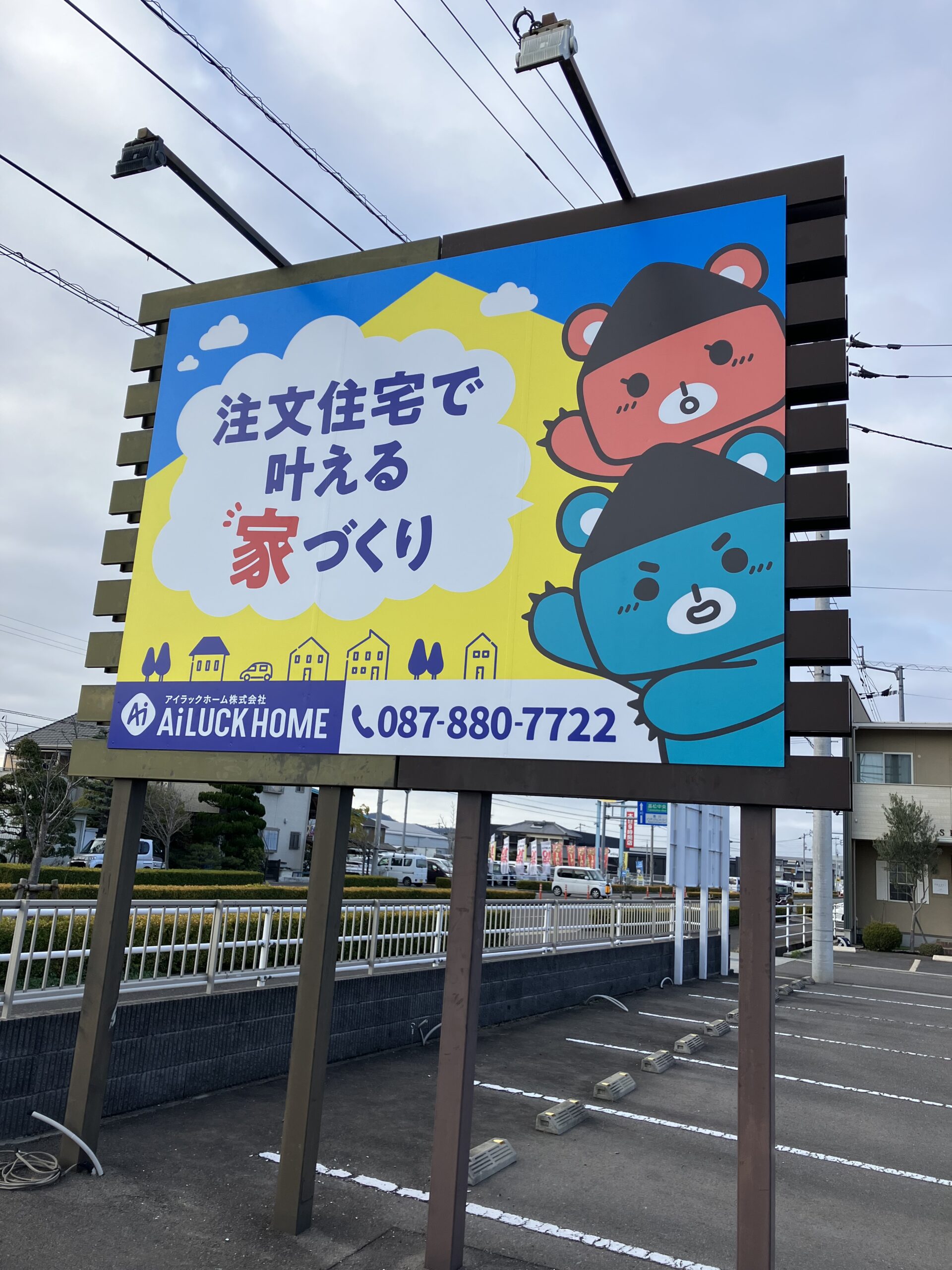 看板があたらしくなりました！