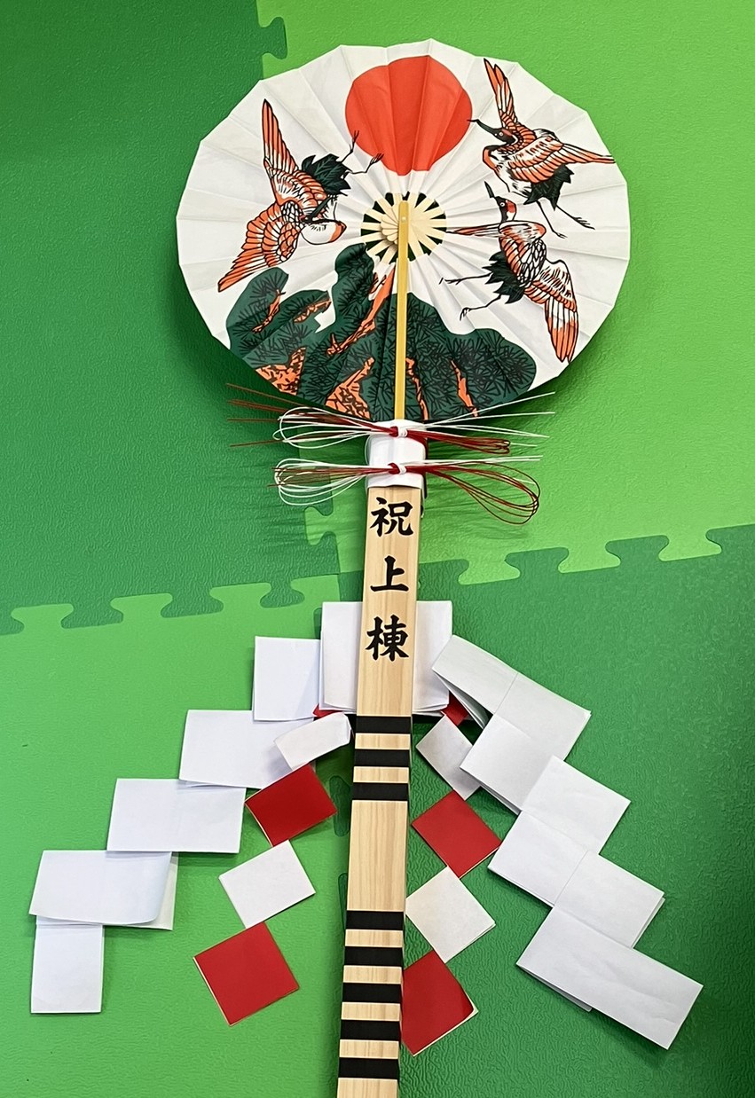 御幣！