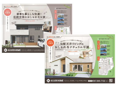 すぐに住める、理想の住まい。