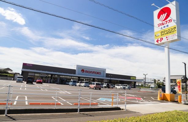 マルナカ　上林店
