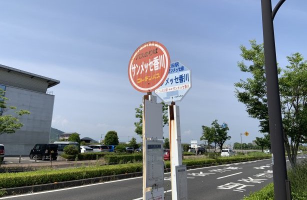 コトデンバス　サンメッセ香川停留所