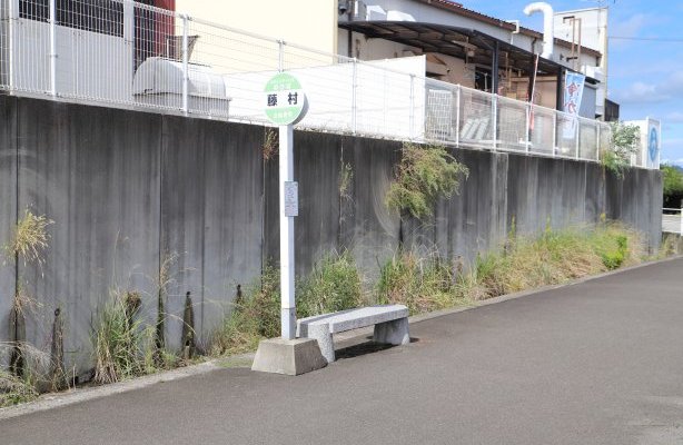 コミュニティバス　藤村停留所