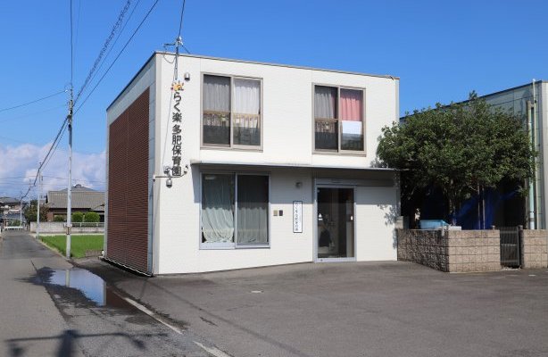 私立らく楽多肥保育園