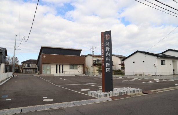 河野内科医院