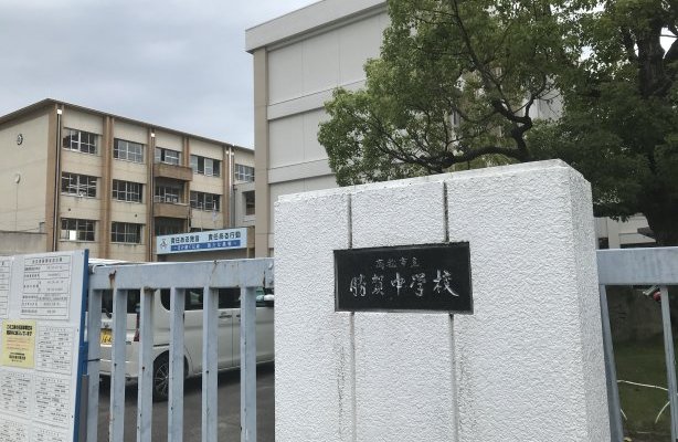 高松市立勝賀中学校