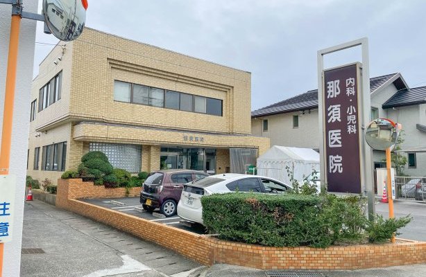 那須医院（小児科あり）