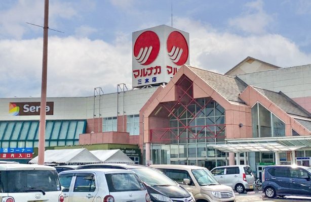 マルナカ　三木店