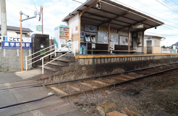 コトデン長尾線　農学部前駅