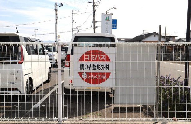 コミュニティバス　楓の森整形外科停留所