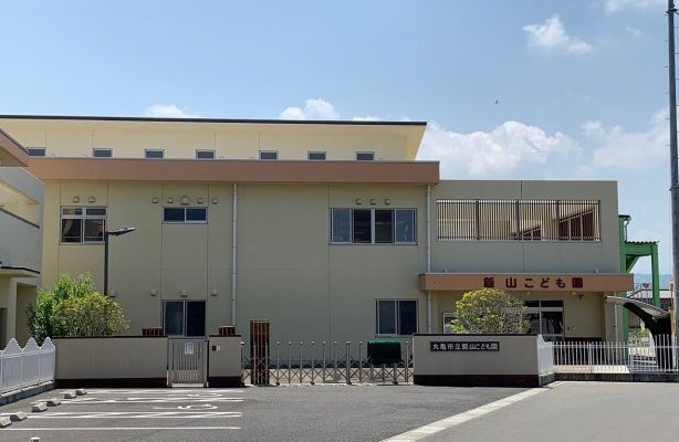 丸亀市立飯山こども園　