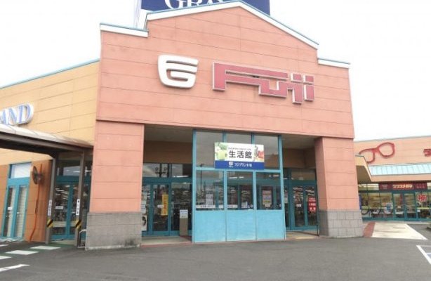 フジグラン十川店