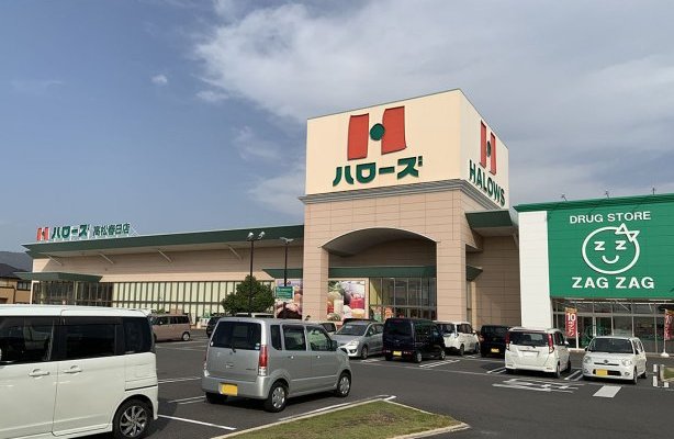 ハローズ高松春日店