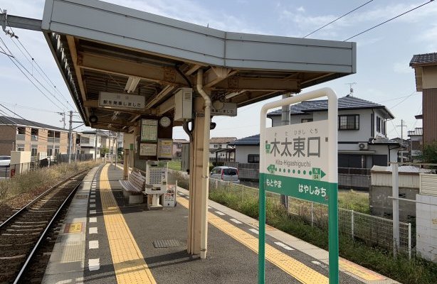 ことでん長尾線　木太東口駅