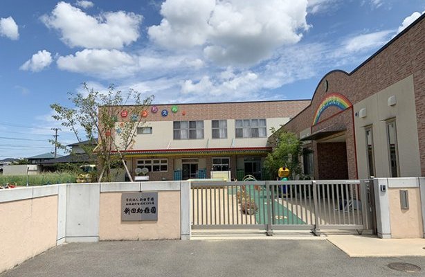 私立こども園新田幼稚園
