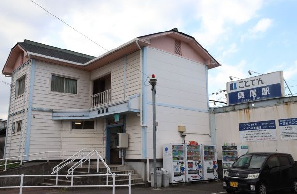 ことでん長尾線　長尾駅　 