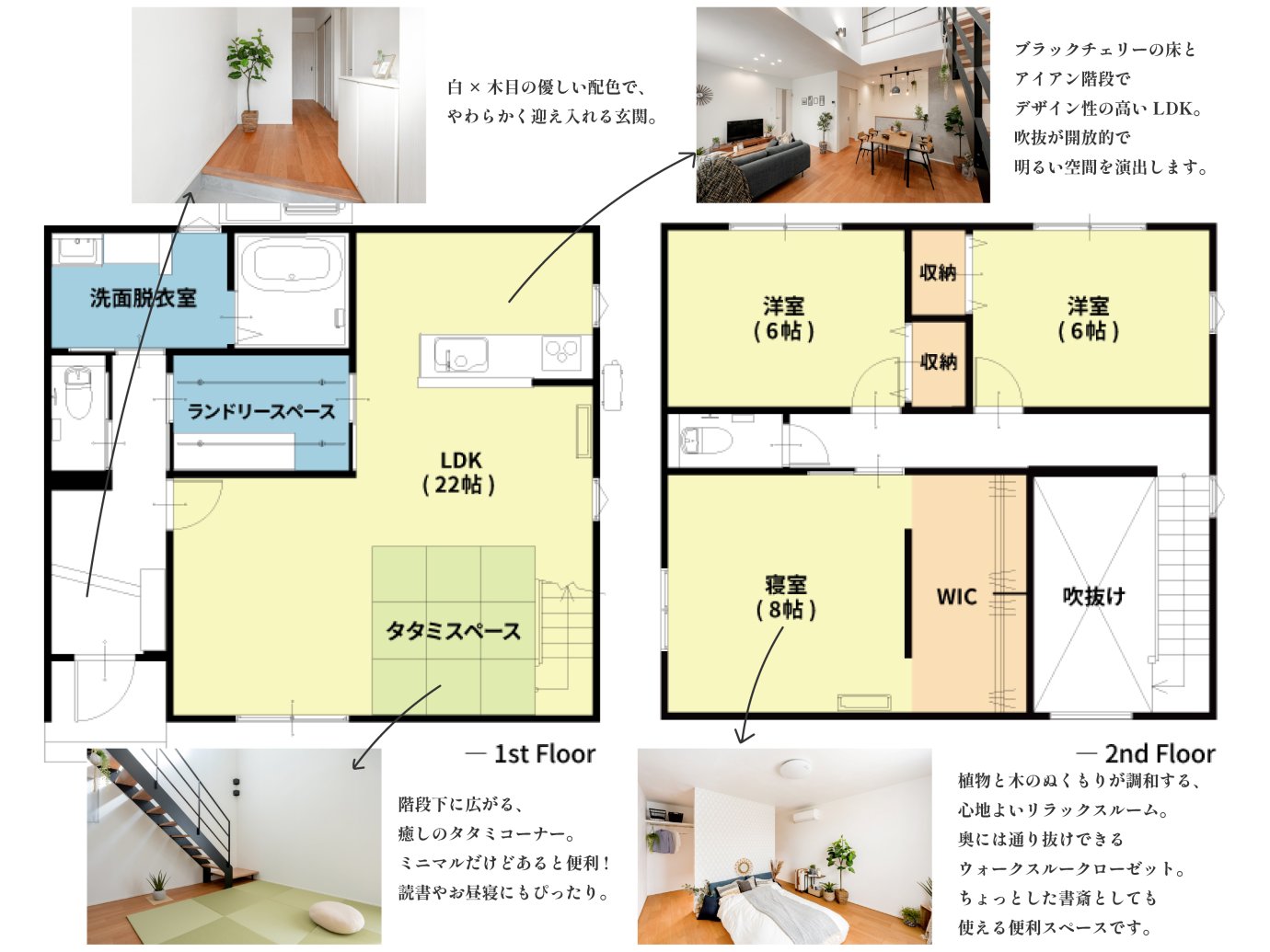 2階建て　吹き抜け