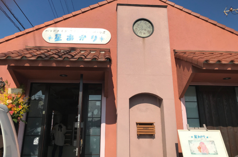 提携店の 星あかり トゥンカロンと雑貨のお店 が移転オープンしました 香川県高松市の新築 注文住宅 分譲住宅 分譲地 土地情報のことならアイラックホーム