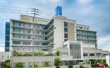 キナシ大林病院