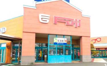フジグラン十川