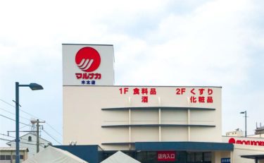 マルナカ木太店