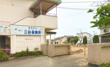 ミタニ病院