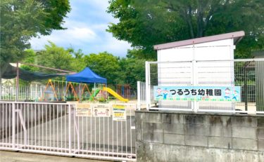 弦打幼稚園