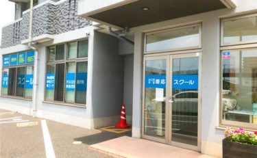 慶応スクール高松