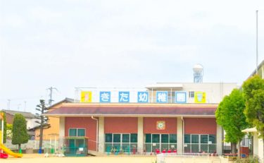 木太幼稚園