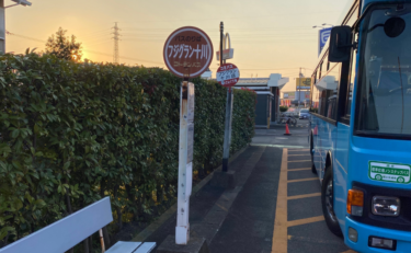 フジグラン 十川店停留所