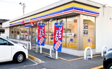 ミニストップ元山町店
