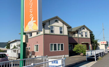 おおたクリニック
