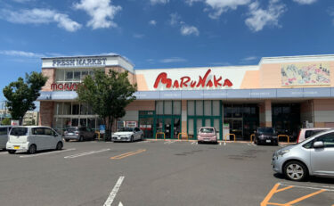 マルナカ新田店