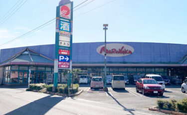 マルナカ長尾店