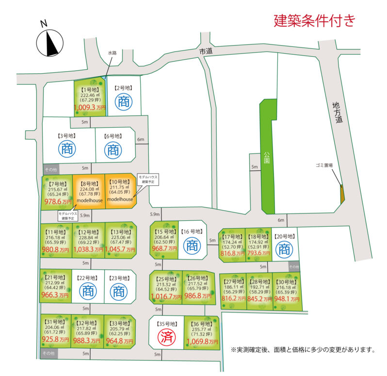 アイタウン円座-区画図-1期目のみ