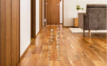 分譲住宅 建売住宅の記事一覧 家づくりコラム 香川県高松市の新築 注文住宅 分譲住宅 分譲地 土地情報のことならアイラックホーム