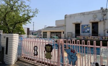 高松市立三渓幼稚園