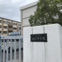 勝賀中学校